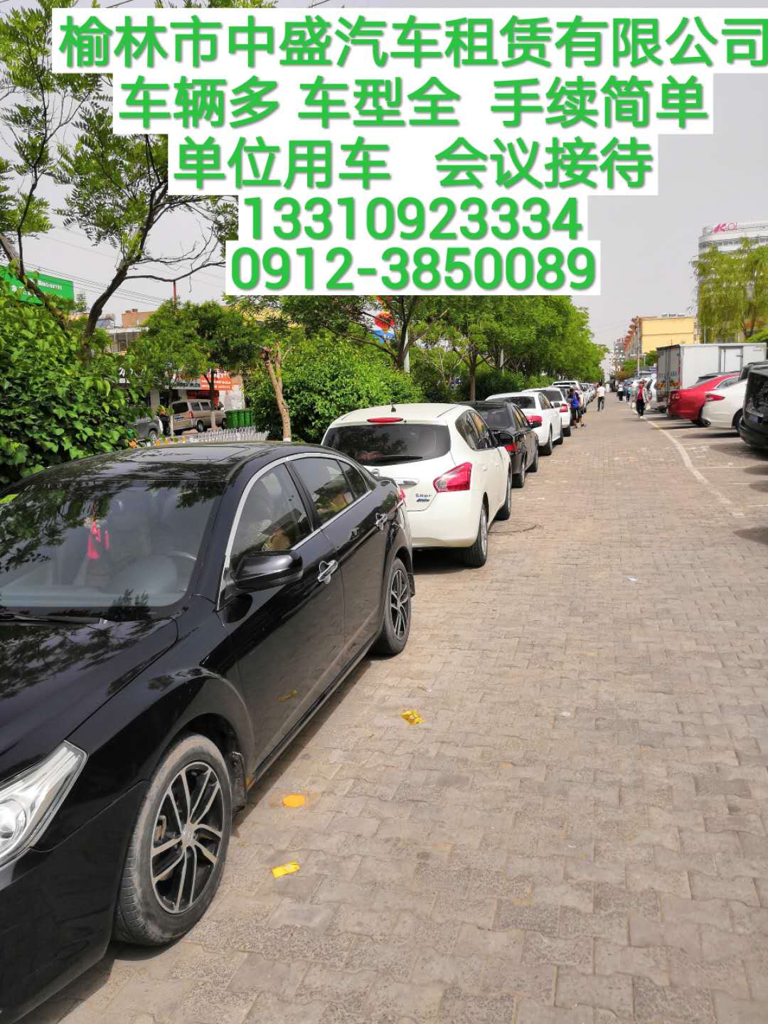 榆林会议会展租车